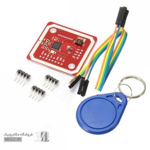 ماژول PN532 NFC RFID با قابلیت خواندن و نوشتن