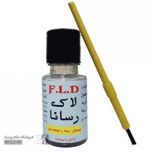 لاک رسانا اف ال دی