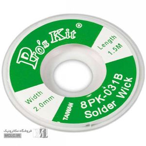 سیم قلع کش پروسکیت 8PK-031B تایوانی