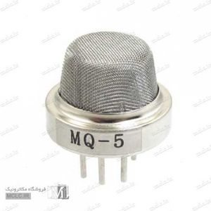سنسور گاز MQ5 - تشخیص LPG