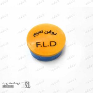 روغن لحیم FLD کوچک