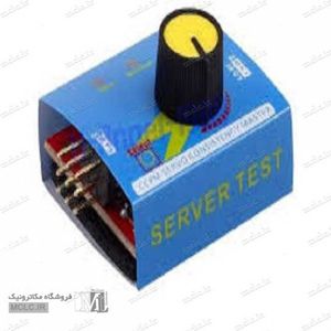 تستر موتورهای سروو