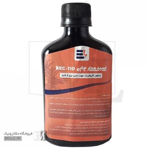 اسید مایع مدار چاپی - محلول کلروفریک 350 میلی لیتر