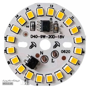 LED DOB | دی او بی 9 وات آفتابی