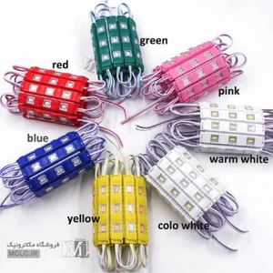 ال ای دی بلوکی INJECTION تزریقی 5730 قرمز آبی سبز زرد و صورتی بیست عددی