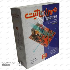 مجموعه آموزشی الکترونیک برای دانش آموزان