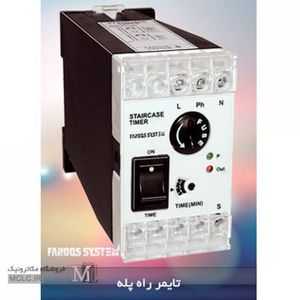 تایمر راه پله