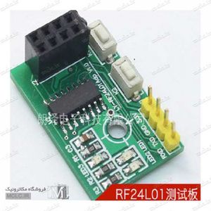 برد راه انداز ماژول NRF24L01 با خروجی سریال
