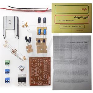 کیت آمپلی فایر 60 وات مونو