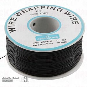 سیم وایررپ مشکی - رولی