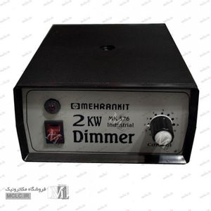 دیمر 2000 وات صنعتی