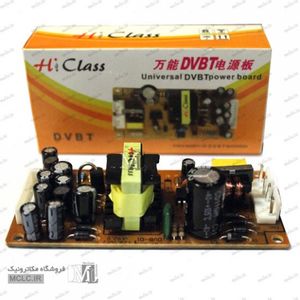 برد تغذیه سوئیچینگ رسیور و گیرنده دیجیتال DVBT
