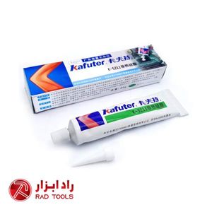 خمیر سیلیکون کافوتر KAFUTER K-5211