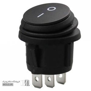 کلید راکر گرد ضد آب مشکی 2 حالت 2 پین | 3 پین