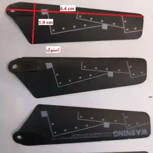 پک بلید هلیکوپتر کوچک سایما S026 - ست 4 عددی