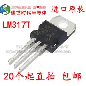 رگولاتور ORG LM317 اصلی پکیج TO220