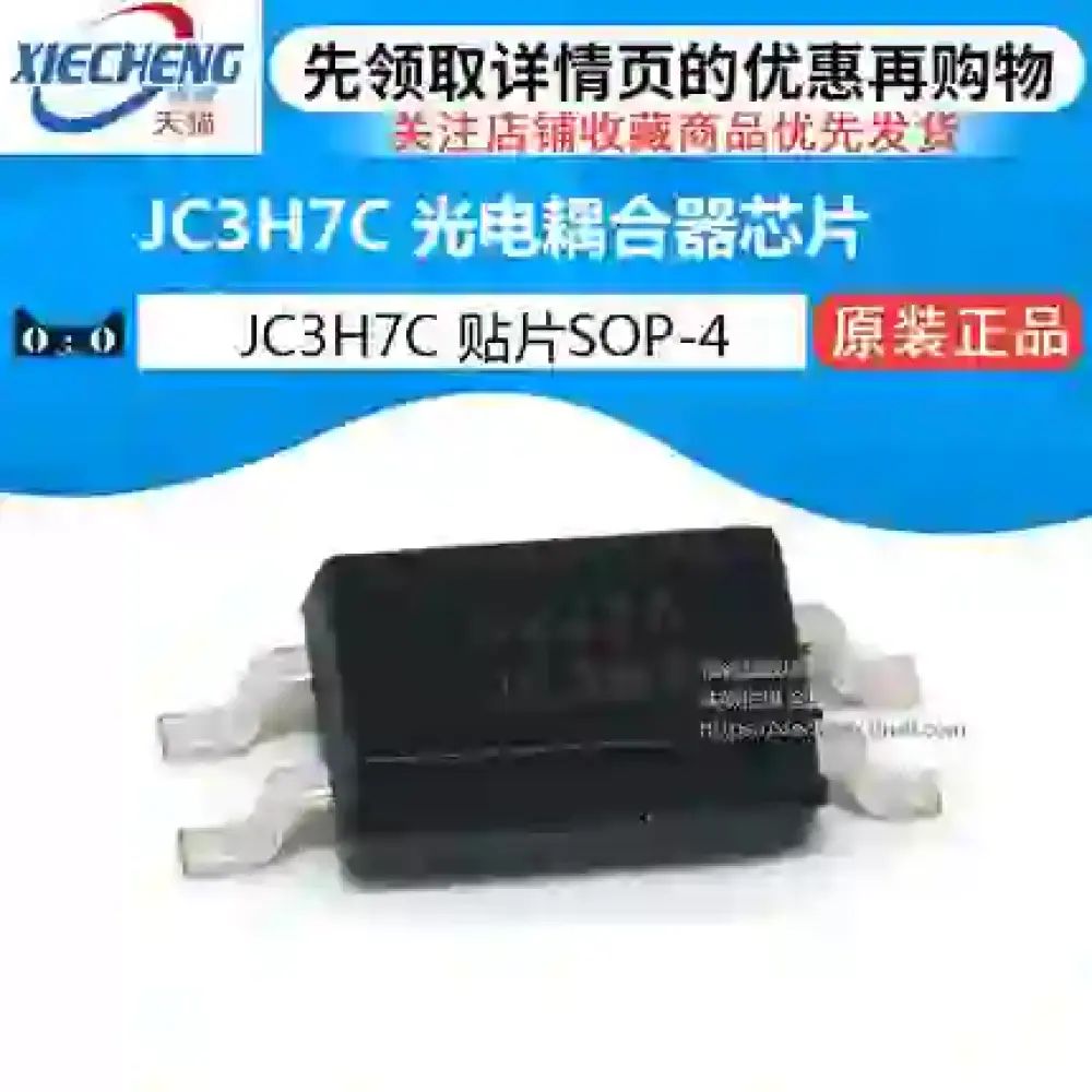 JC3H7C- EL3H7C SOP4