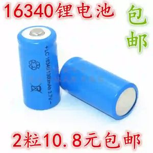 باتری آیون 3.7 ولتی سایز 16340 - 3.5 سانتی 600mAh