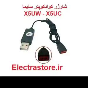 شارژر کوادکوپتر سایما X5UW و X5UC سوکت قرمز