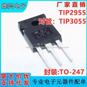 15A100V  TO-247 TIP2955