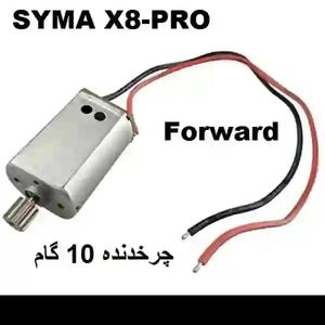 موتور براش کوادکوپتر SYMA X8-pro | موتور اورجینال کوادکوپتر X8 Pro Red-black