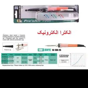 هویه سرامیکی برند -Proskit Sı-130B پروسکیت