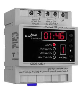 ساعت فرمان ماهانه 20 آمپر