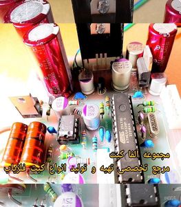 کیت مدار دیجیتالی فلزجو (FPI)طرح اصلی با قطعات اورجینال