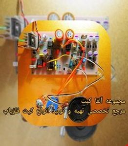 کیت مدار پر قدرت و با تفکیک پولونس POLONUS با قطعات گرید نظامی