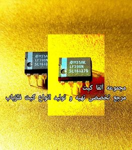 قطعه آی سی نشنال آمریکایی اورجینال استوک