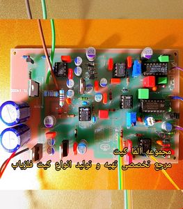 مدار کامل تی ال TL14000ثبات و تفکیک کامل با قطعات اورجینال