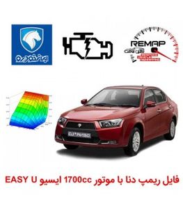 فایل ریمپ دنا با موتور 1700cc ایسیو EASY U