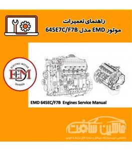 راهنمای تعميرات موتور EMD مدل 645E7C/F7B