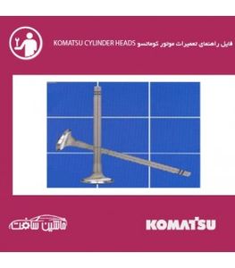 فایل راهنماي تعميرات موتور کوماتسو KOMATSU ENGINE Cylinder Heads And Valves