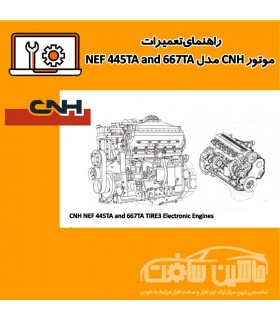 راهنماي تعميرات موتور CNH مدل NEF 445TA and 667TA