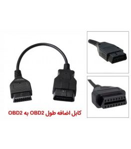 کابل اضافه طول OBD2 به OBD2