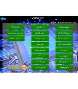 نرم افزار آموزش تعمیرات ایسیو و یونیت های مالتی پلکس (پکیج دوم)