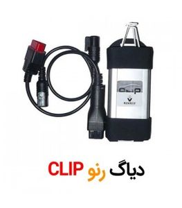 دیاگ و عیب یاب رنو کلیپ RENAULT CAN CLIP