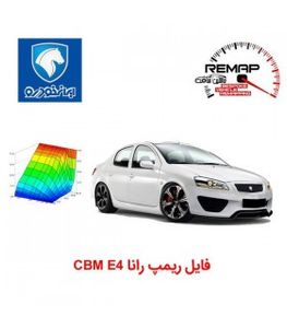 فایل ریمپ رانا CBM E4  بدون سنسور کیلومتر