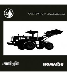 فایل راهنمای تعميرات لودر کوماتسو KOMATSU W120-3