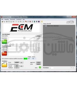 نرم افزار ECM Titanium (رایگان)