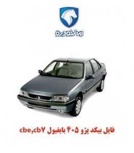 فایل بیکد پژو 405 بایفیول cbe,cb7