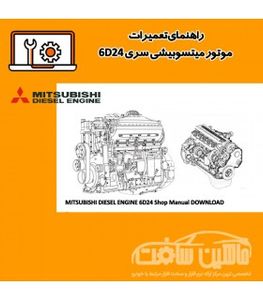 راهنمای تعمیرات موتور میتسوبیشی سری 6D24