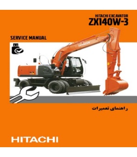 فایل های راهنمای تعمیرات ورک شاپ منوال هیتاچی HITACHI ZAXIS ZX140W-3