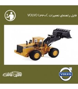 فایل راهنمای تعميرات لودر ولوو VOLVO L330C