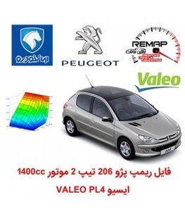 فایل ریمپ پژو 206 موتور 1400cc تیپ 2 ایسیو VALEO PL4