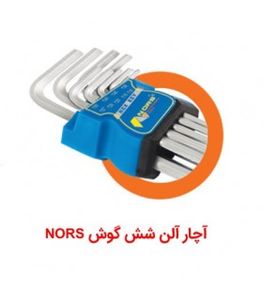 آچار آلن شش گوش NORS