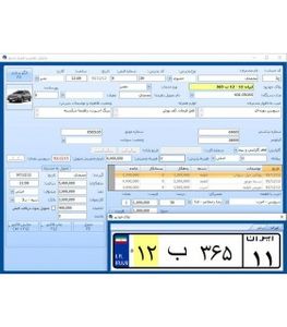 نرم افزار مدیریت و حسابداری تعمیرگاه خودرو اسکناس