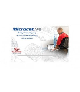 نرم افزار مایکروکت کیا MICROCAT KIA V6 ورژن 2023/6