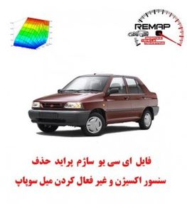 فایل تیونینگ ایسیو ساژم  پراید